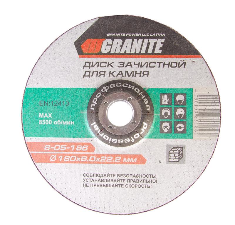 Диск абразивный зачистной для камня Granite GM 180x6,0x22,2 мм (11783)