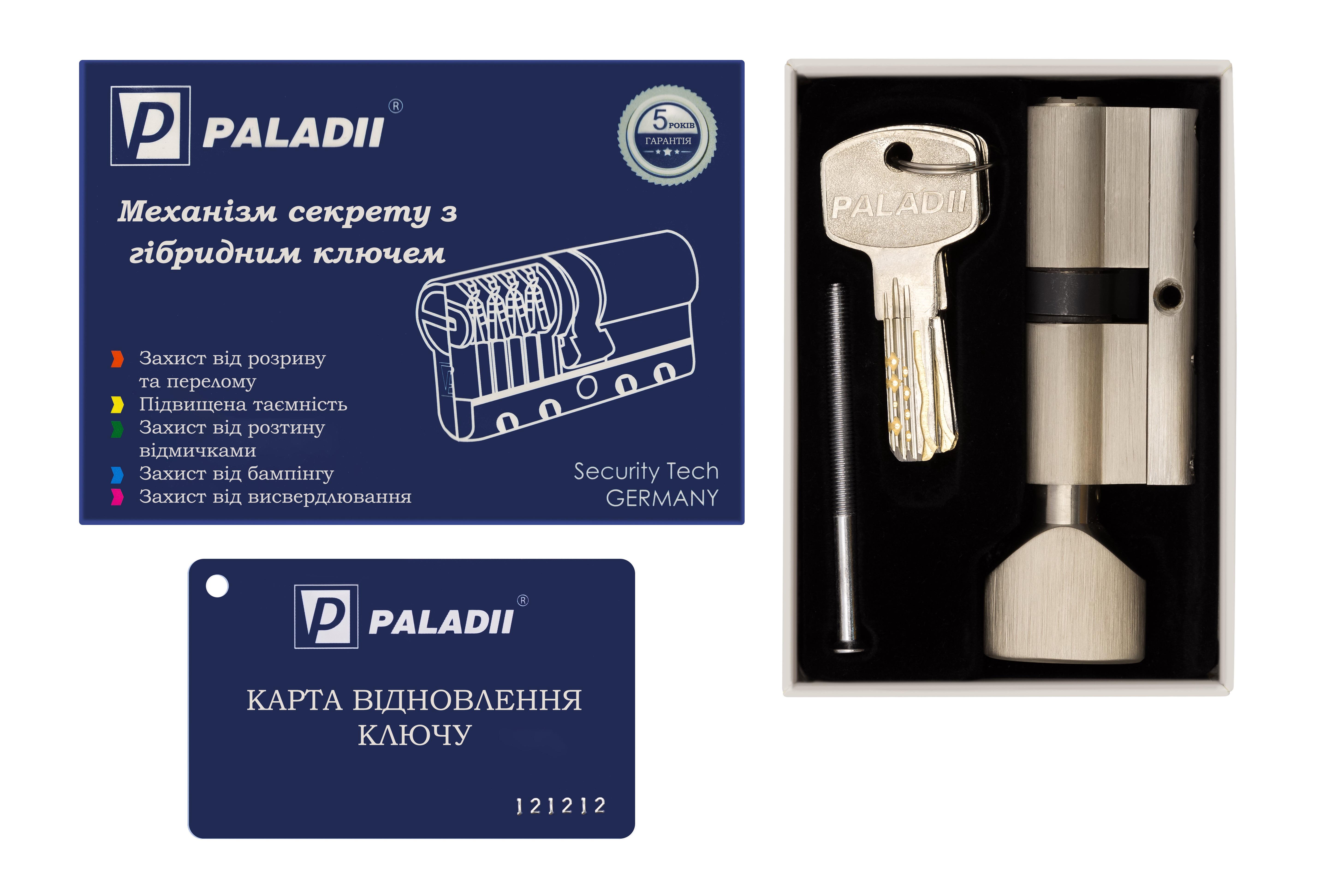 Цилиндр латунный с вставкой Paladii SE 70 мм Т35x35 5 гибридных ключей SN с вертушкой Сатин (ПЦ012) - фото 2