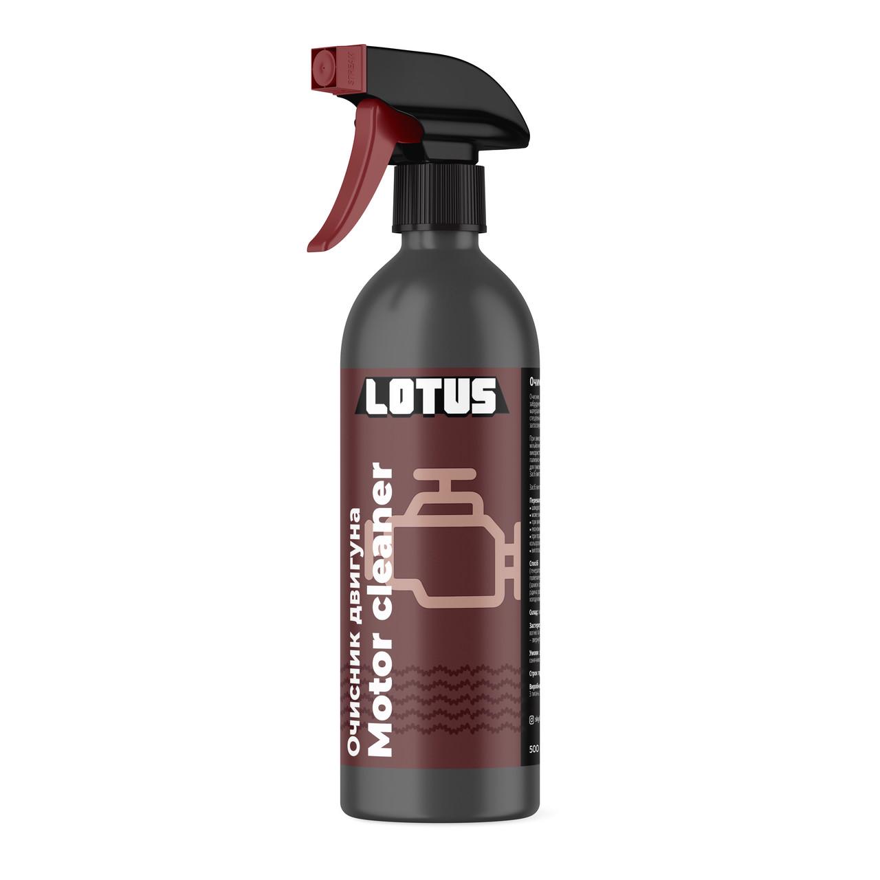 Очиститель двигателя Lotus Motor Cleaner 500 мл (2178744790)