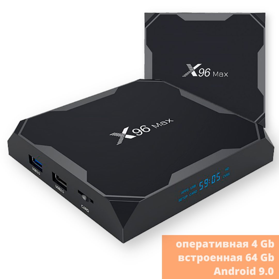 Приставка смарт ТВ Vontar X96 Max Plus 4/64 GB Чорний (X96 Max Plus (4/64)_1999) - фото 2