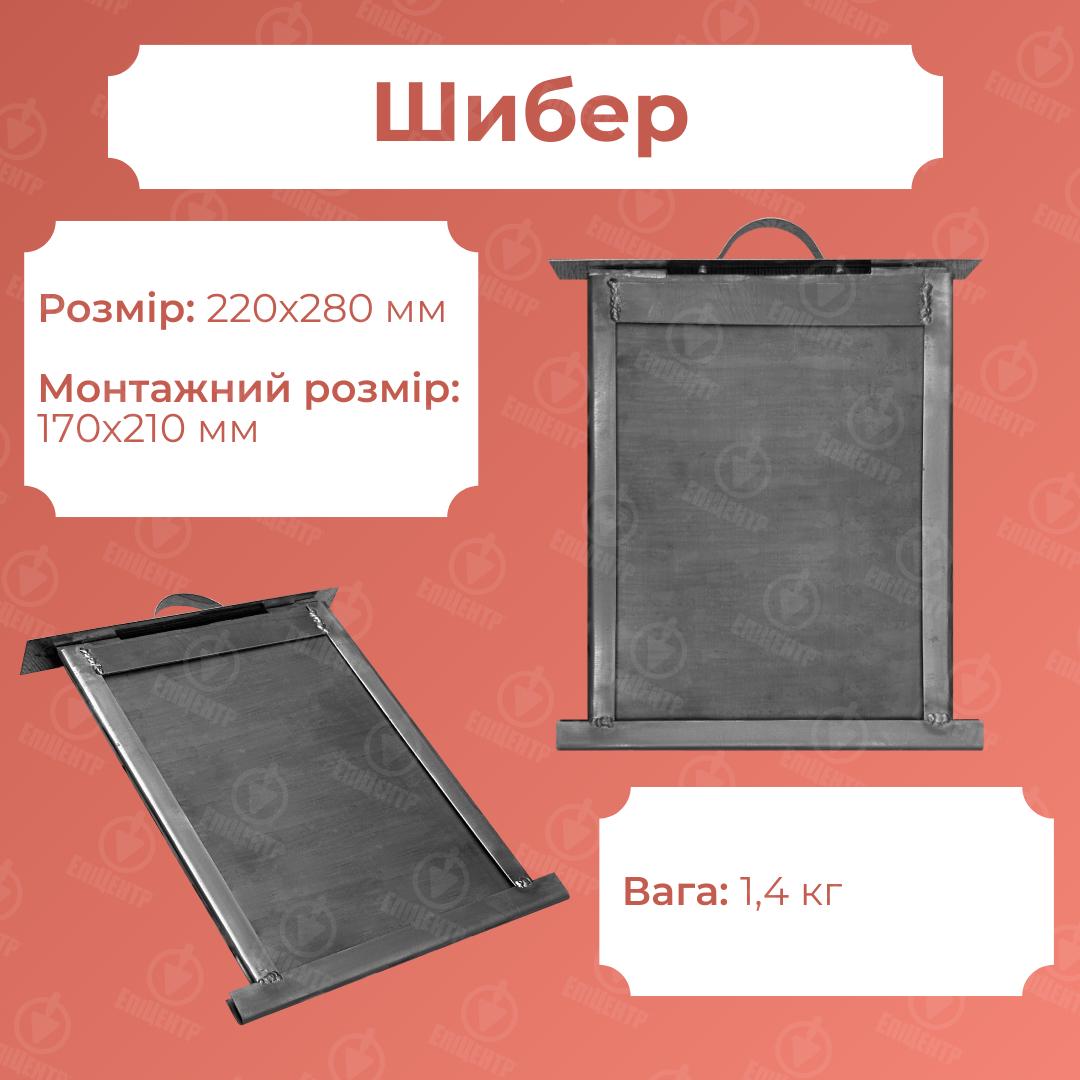 Шибер печной из стали 220х280 мм (8480) - фото 12 Шибер печной из стали 220х280 мм (8480) - фото 12