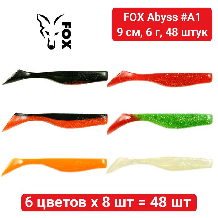 Набір силікону Fox Abyss №A1 9 см 6х8 шт. 48 шт. (185640) - фото 8