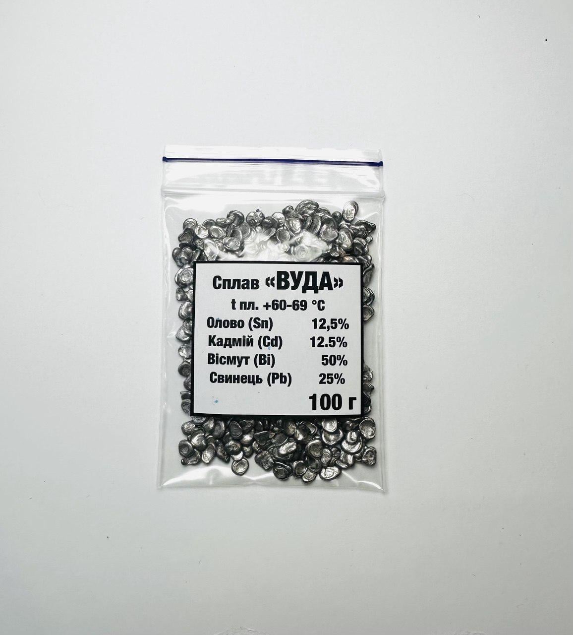 Сплав Вуда 100 г (01069)