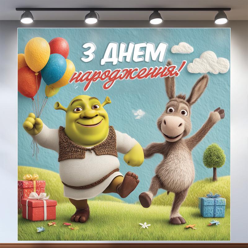 Баннер для фотозоны Шрек 120x120 см №44347