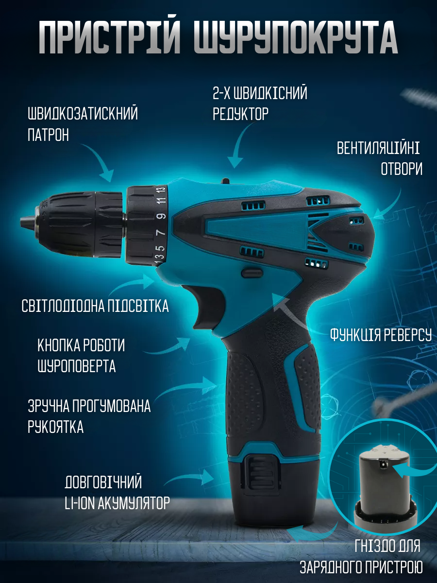 Шурупокрут акумуляторний 12 V 2 АКБ/кейс з повним комплектом насадок Блакитний (5150452034) - фото 5 Шурупокрут акумуляторний 12 V 2 АКБ/кейс з повним комплектом насадок Блакитний (5150452034) - фото 5