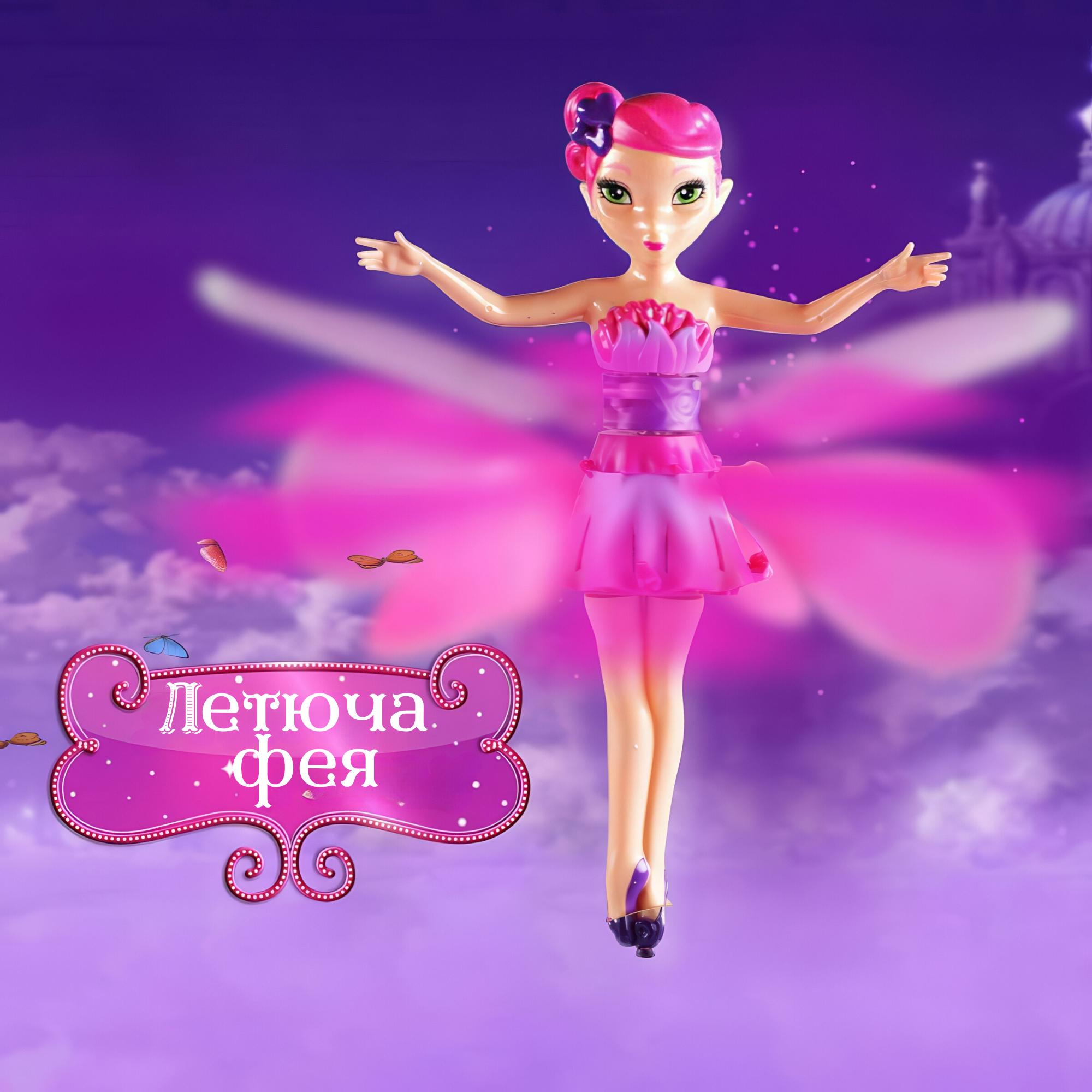 Літаюча Фея чарівна Flying Fairy що летить за рукою Рожевий - фото 2