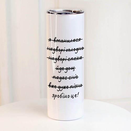 Термос Presentville с принтом "Зробімо це!" 650 мл (TER_24A028)