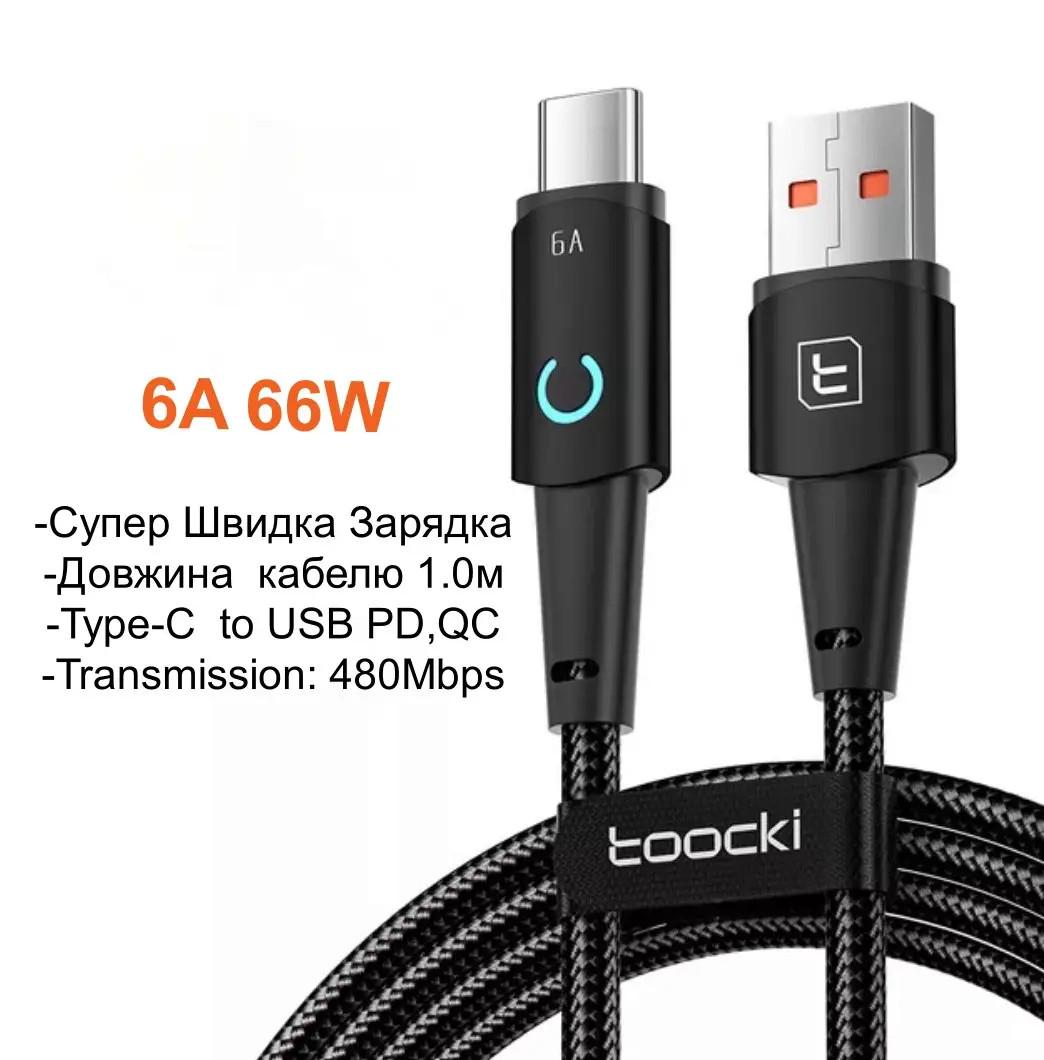 Зарядний пристрій автомобільний Toocki 20W + 30W + кабель USB-TypeC 6 A 1 м (230046) - фото 7