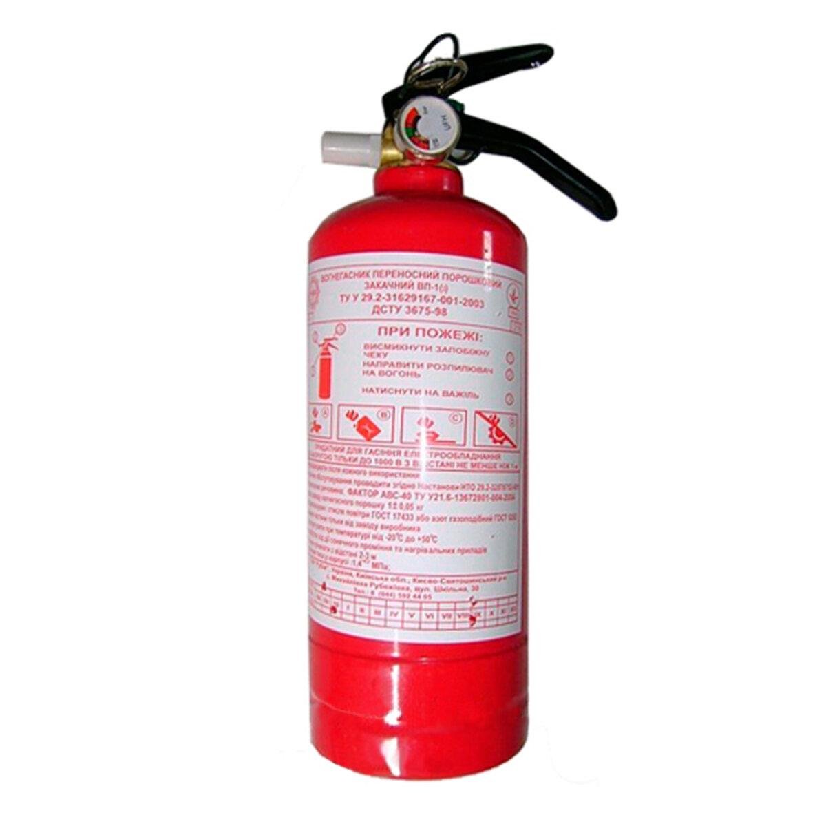 Вогнегасник порошковий ВП5 VP5-P
