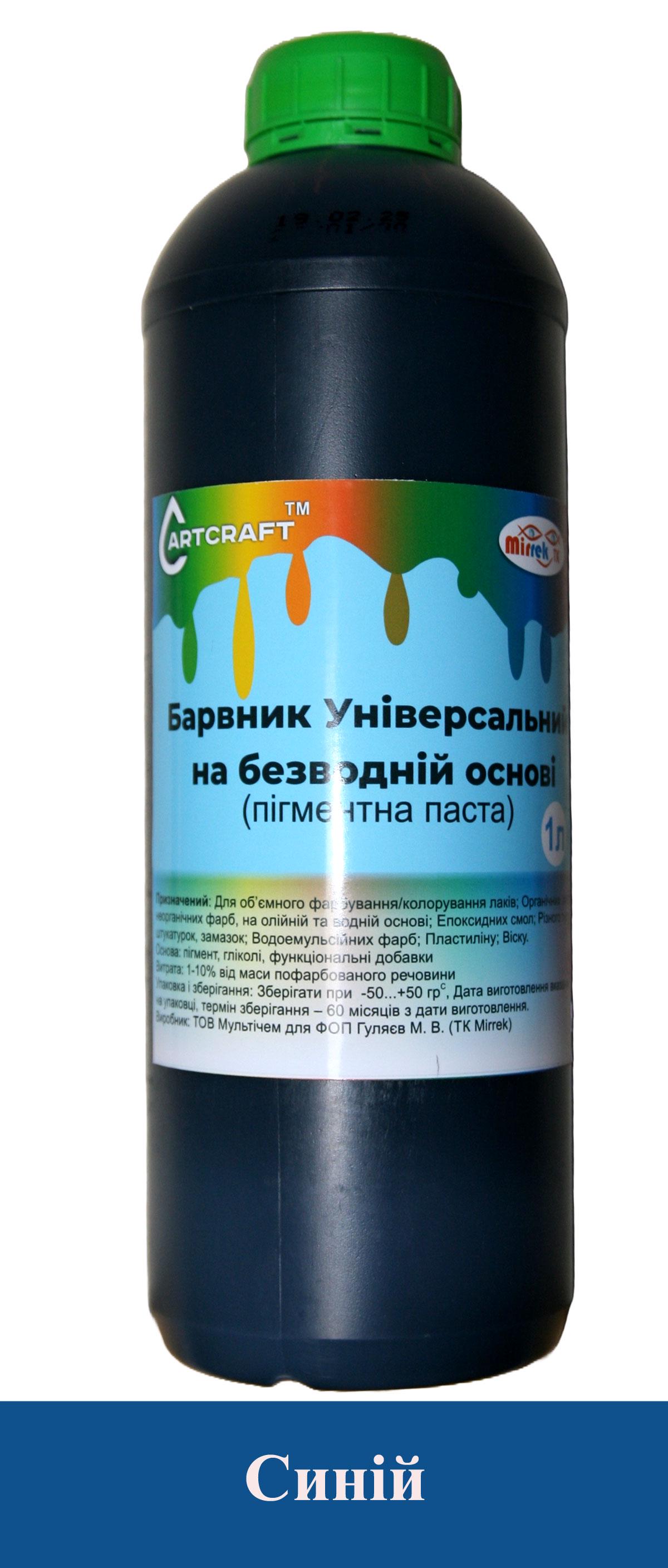 Барвник ART CRAFT Універсальний на безводній основі концентрат Синій (2000121)