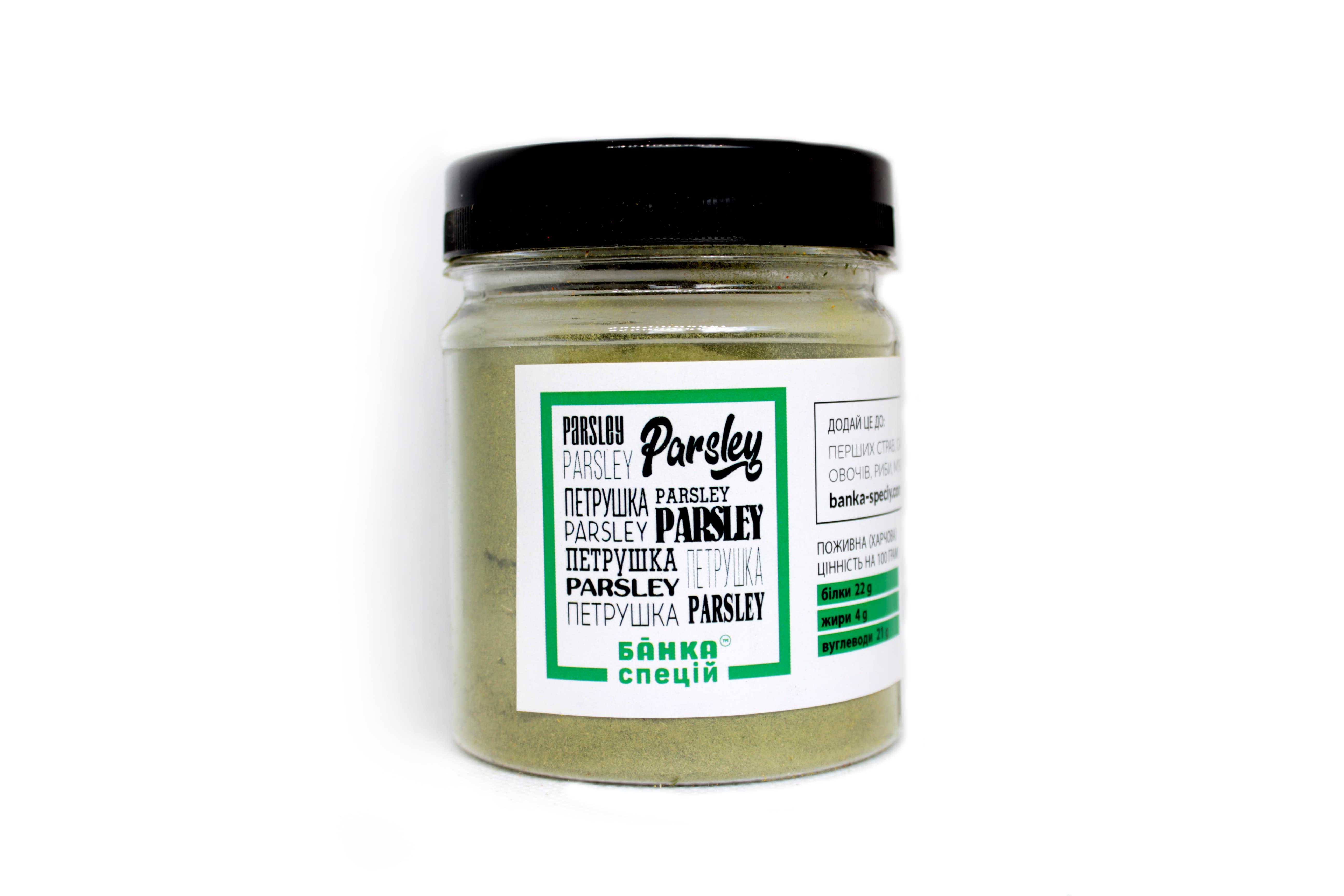 Приправа Петрушка молотая 90 г 5 шт.