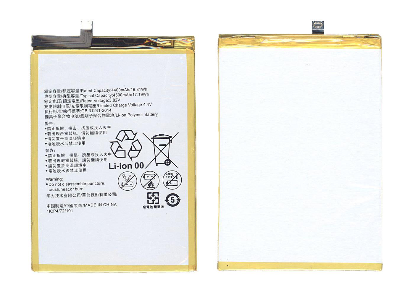 Аккумулятор для смартфона Huawei HB3872A5ECW Honor Note 8 3,82V 4500 mAh 17,19 Wh Silver