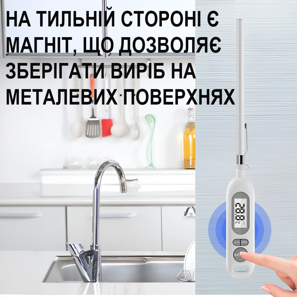 Термометр со щупом кухонный UChef YZ6011s пластиковый тубус для хранения до 300°C с подсветкой (1286) - фото 4 Термометр со щупом кухонный UChef YZ6011s пластиковый тубус для хранения до 300°C с подсветкой (1286) - фото 4