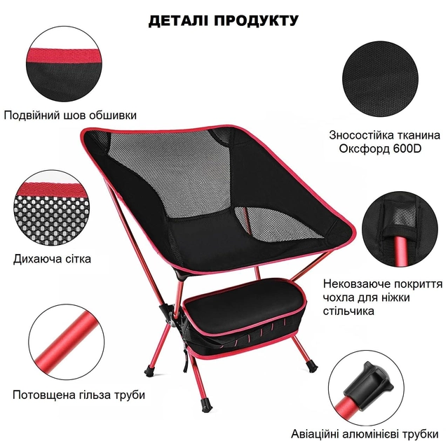 Стілець складаний туристичний до 110 кг (27059883) - фото 5