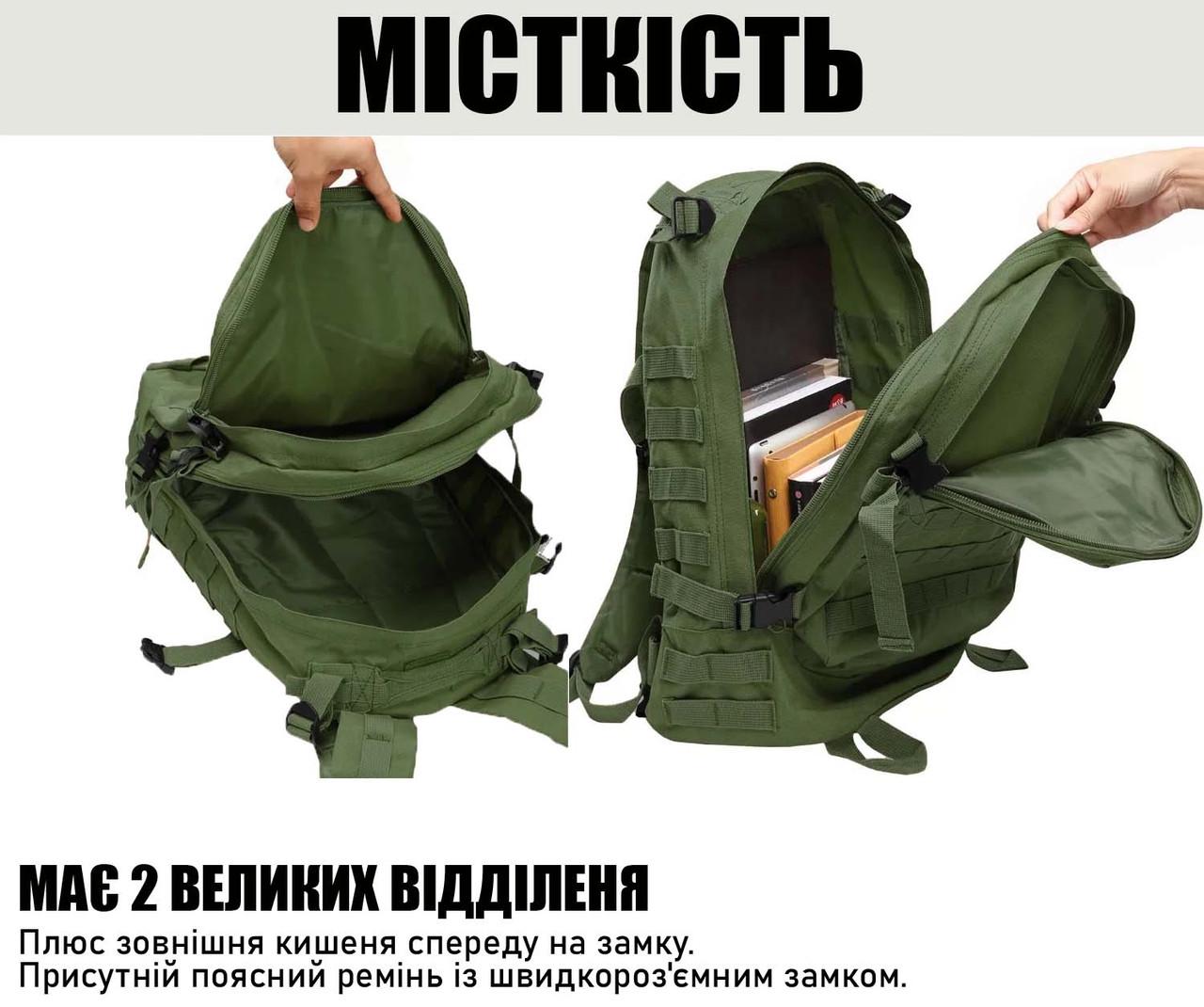 Рюкзак тактический военный US Army 45 л Оливковый (id_967) - фото 7