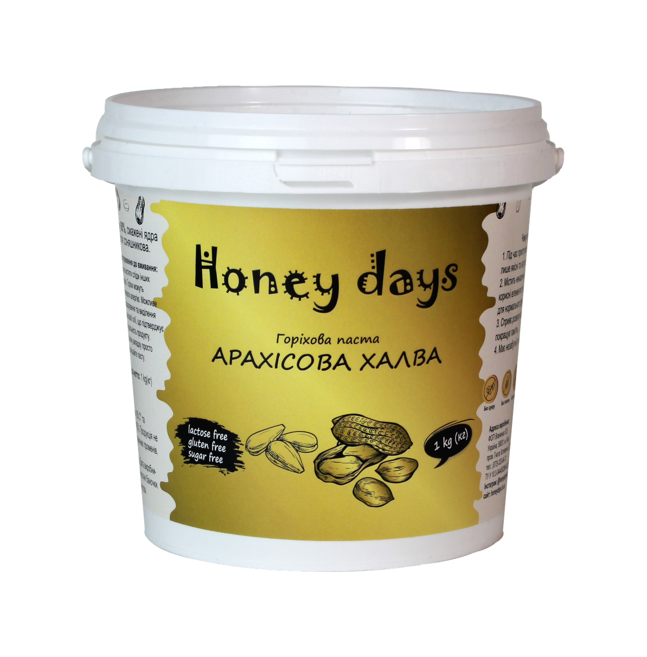 Арахисовая паста ХАЛВА 1 кг (2232218899) Арахисовая паста ХАЛВА 1 кг (2232218899)