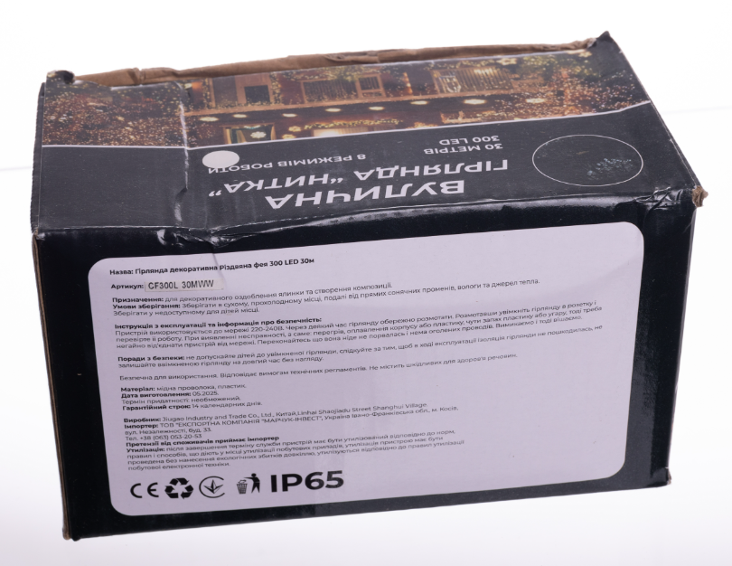 Гірлянда нитка вулична 300 LED 30 м від мережі біла нитка Білий - фото 7 Гірлянда нитка вулична 300 LED 30 м від мережі біла нитка Білий - фото 7