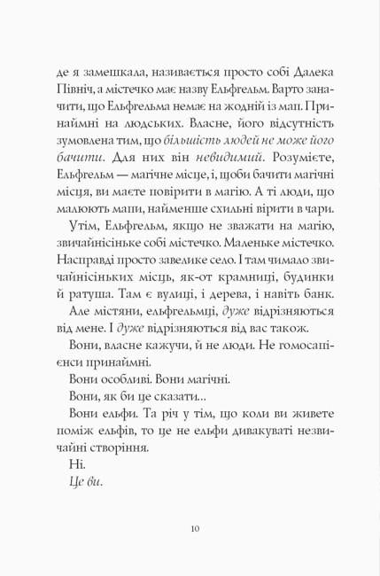 Книга "Батечко Різдво і я" твердая обложка Мэтт Гейг (9786177579952) - фото 5