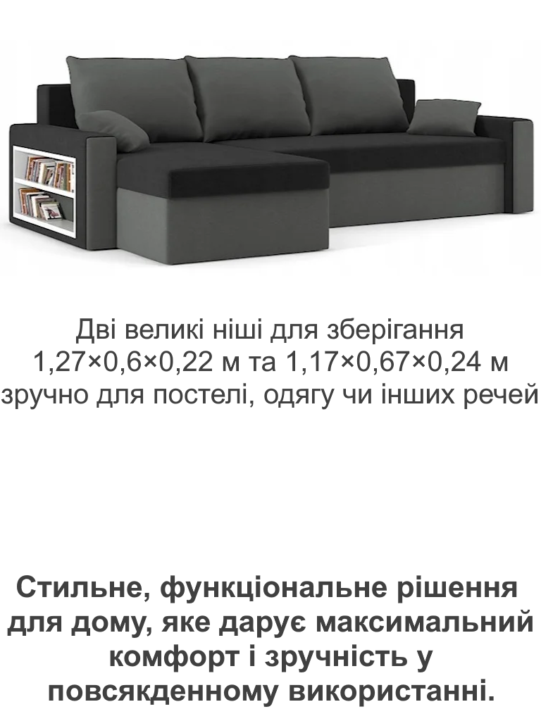 Диван угловой Метро 235х140 см Черный/Серый (28118795) - фото 5