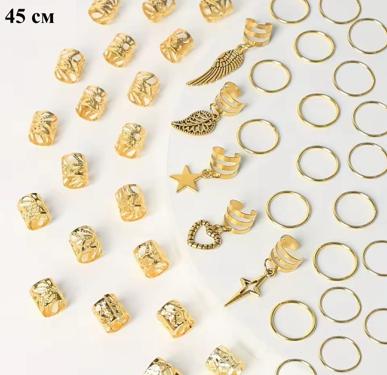 Набор золотистых украшений для кос и дредов кольца и бусины для волос 45 шт. - фото 5