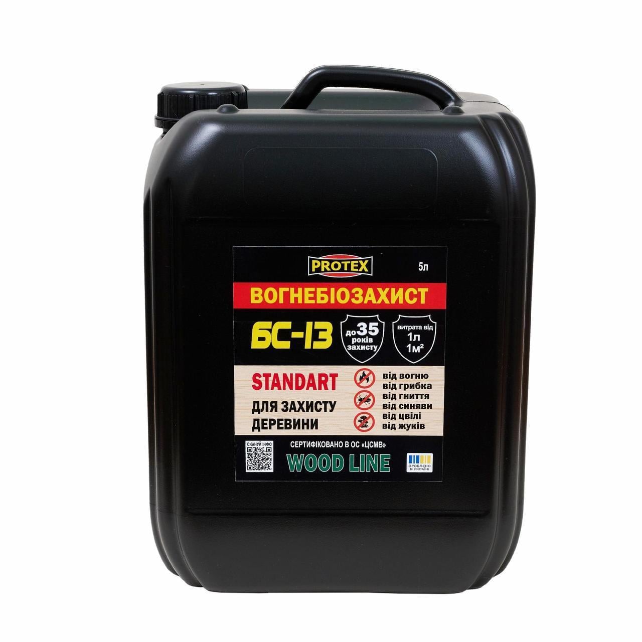 Огнебиозащита для древесины БС-13 STANDART PROTEX 5,3 кг 5 л (3014348340)