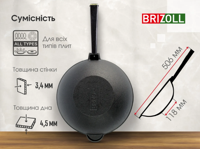 Сковорода чугунная WOK с деревянной ручкой Black 260х80 мм 2,8 л. - фото 8