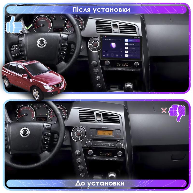 Автомагнітола штатна Lesko для SsangYong Actyon I 2005 IPS 9" 2/32Gb CarPlay/4G/Wi-Fi/GPS - фото 4