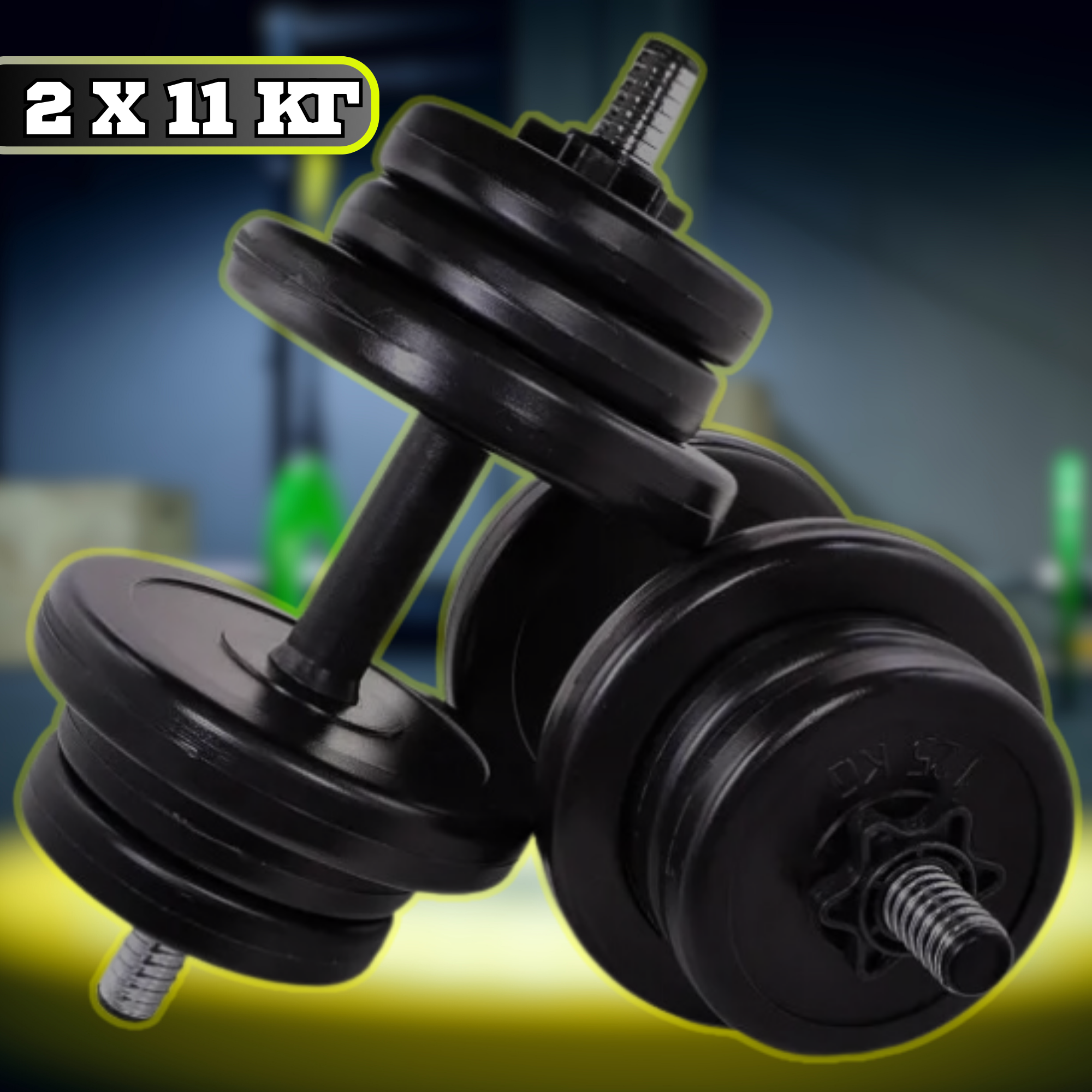 Гантелі для дому NEO-SPORT з металевим грифом 2х11 кг (NT-DMB2-11) - фото 9