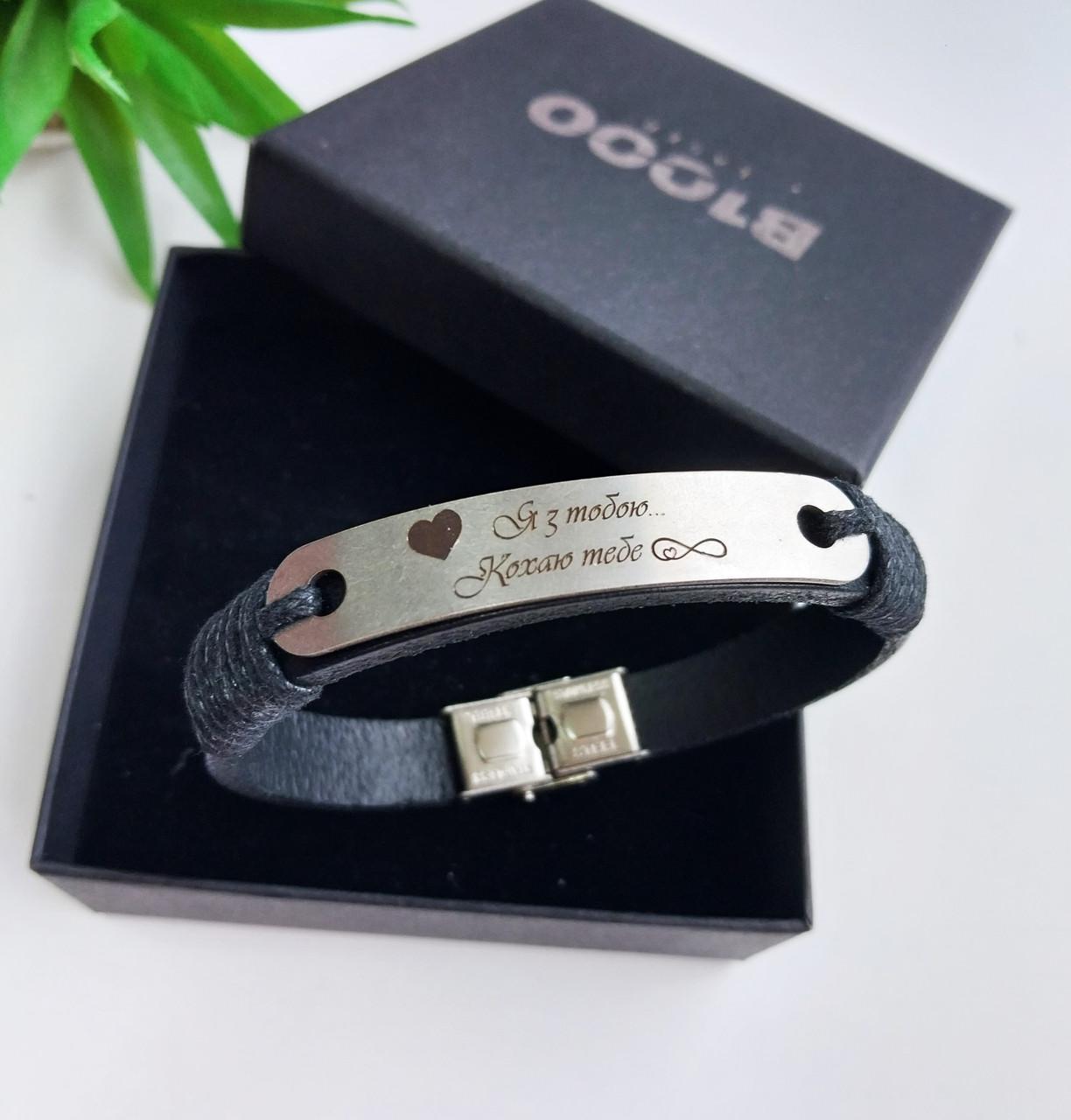 Браслет мужской кожаный именной с металлическими вставками и лазерной гравировкой (br07E1) Браслет мужской кожаный именной с металлическими вставками и лазерной гравировкой (br07E1)