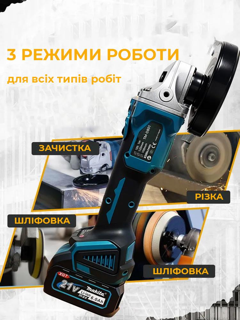 Набір акумуляторних інструментів Grant3в1 шуруповерт/болгарка/гайковерт 36V 4000 mAh (29030996) - фото 3 Набір акумуляторних інструментів Grant3в1 шуруповерт/болгарка/гайковерт 36V 4000 mAh (29030996) - фото 3