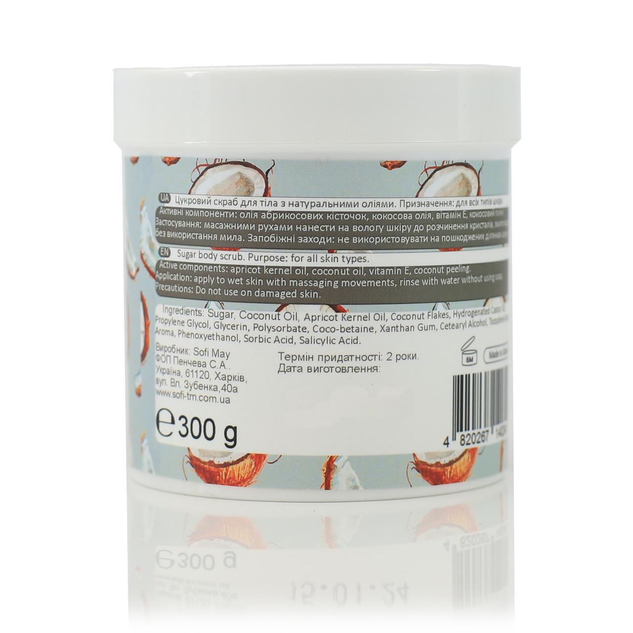 Скраб цукровий Sofi May Sugar Scrub COCONUT 300 г - фото 2 Скраб цукровий Sofi May Sugar Scrub COCONUT 300 г - фото 2