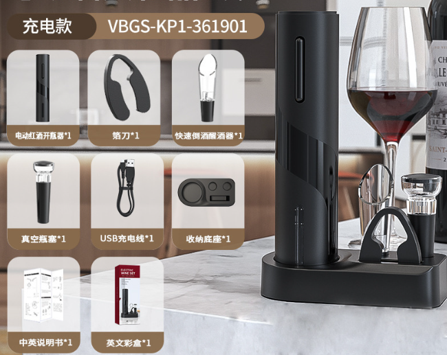 Электрический аккумуляторный штопор для винных бутылок в наборе Electric Wine Set 5-в-1 (00374) - фото 9 Электрический аккумуляторный штопор для винных бутылок в наборе Electric Wine Set 5-в-1 (00374) - фото 9