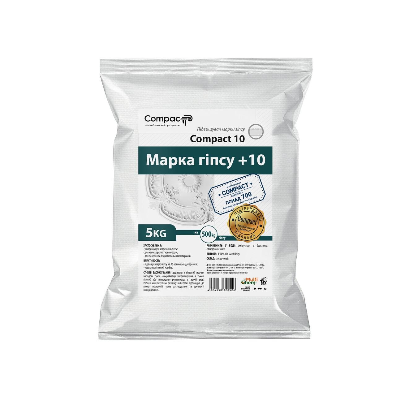 Підвищувач марки гіпсу Сompact 10 5 кг (010102)