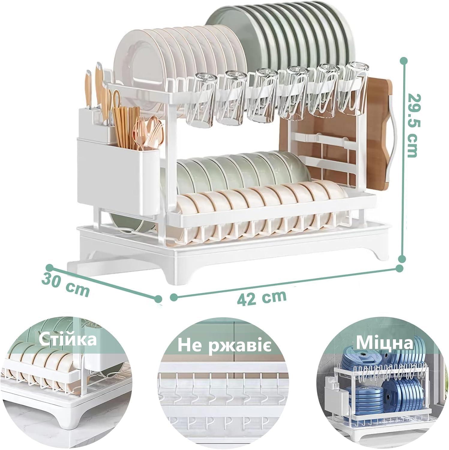Сушилка для посуды и столовых приборов 2-ярусная настольная с водоотливом 29х30х42 см Белый - фото 5