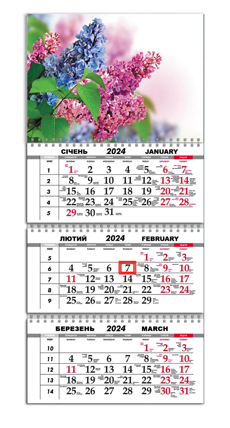 Календарь квартальный на 2024 год APRIORI Сирень/Цветы/Made in Ukraine 30х61 см (UA2129)