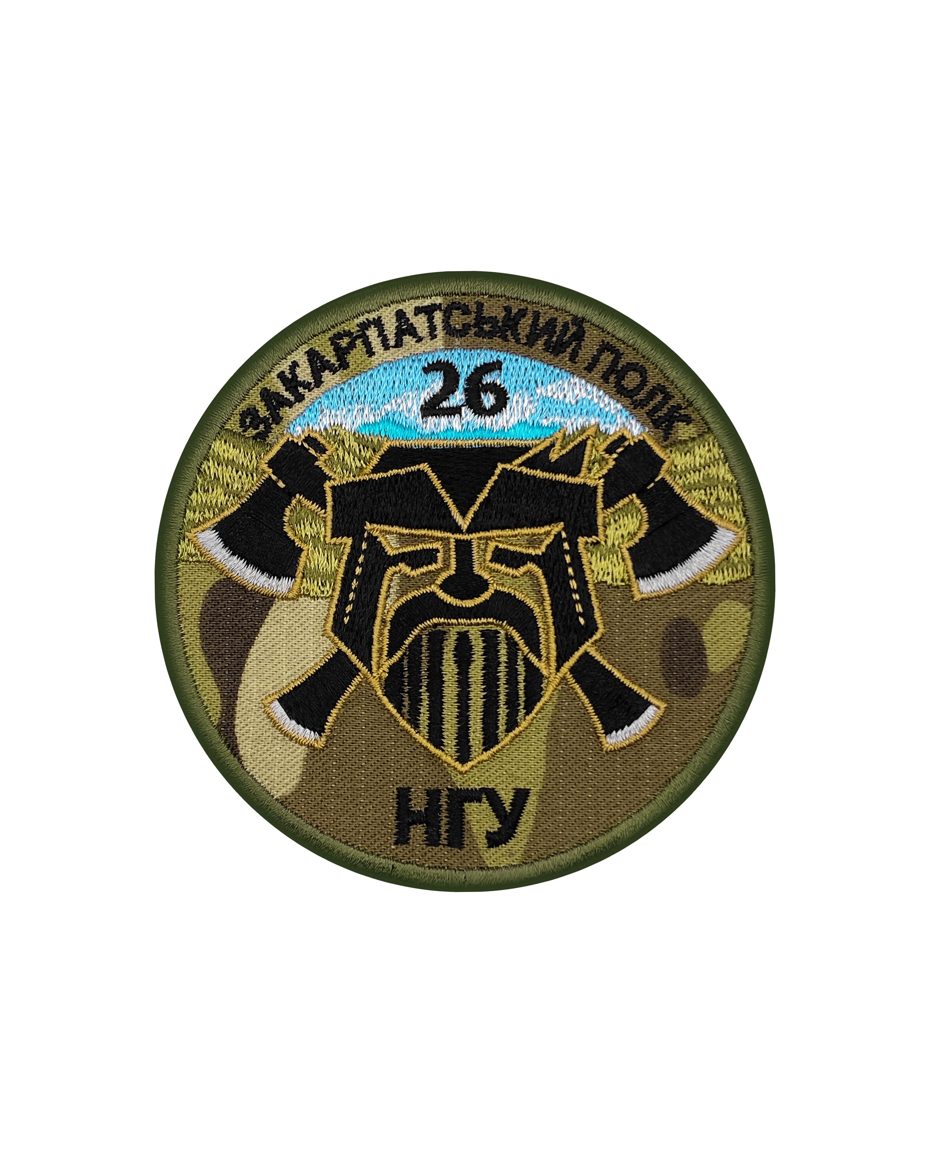 Шеврон "26-й Закарпатський полк НГУ" Мультикам/Різнокольоровий (SHE.NGU-34.2)