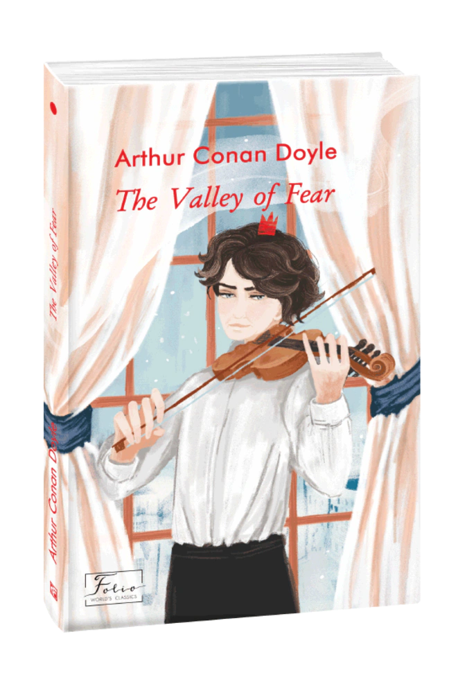 Книга Артур Конан-Дойл "The Valley of Fear" (9789660398146)