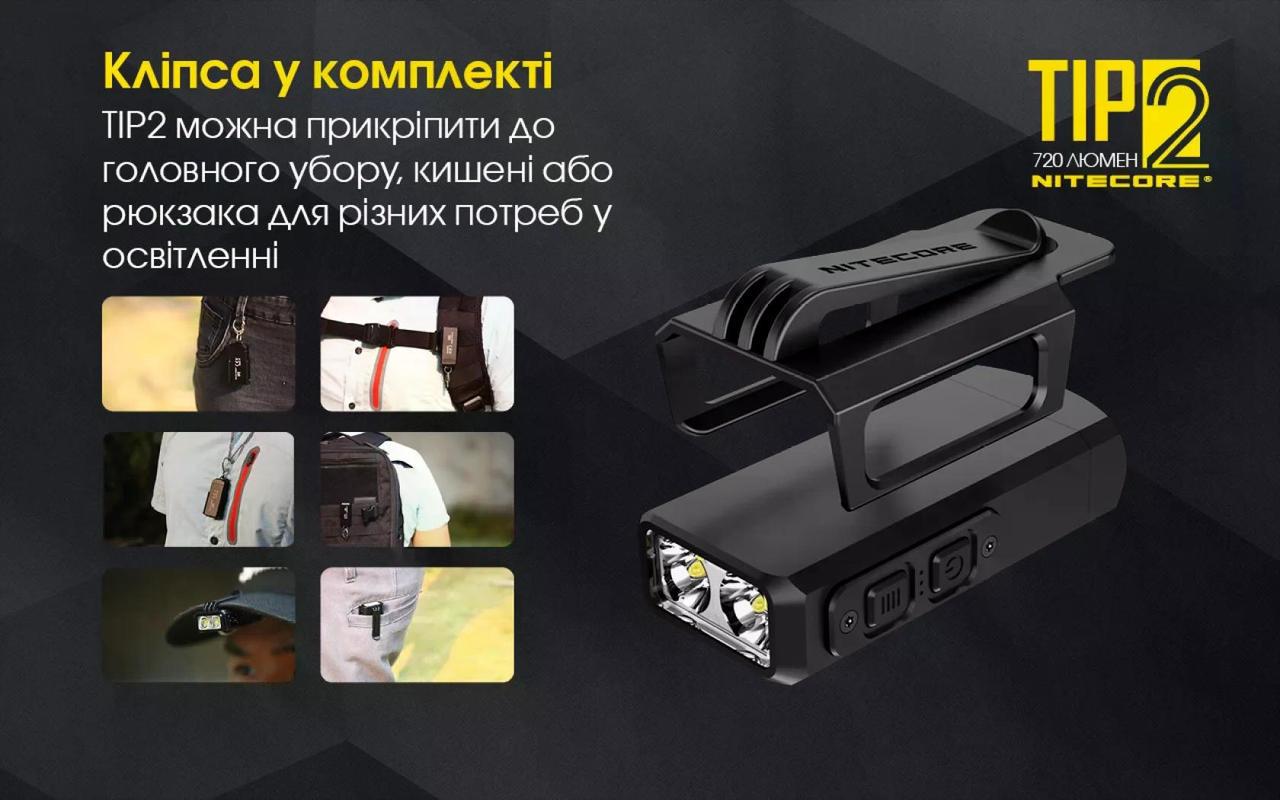 Ліхтар наключний з магнітом Nitecore TIP 2 720 lm 93 м (27831789) - фото 8