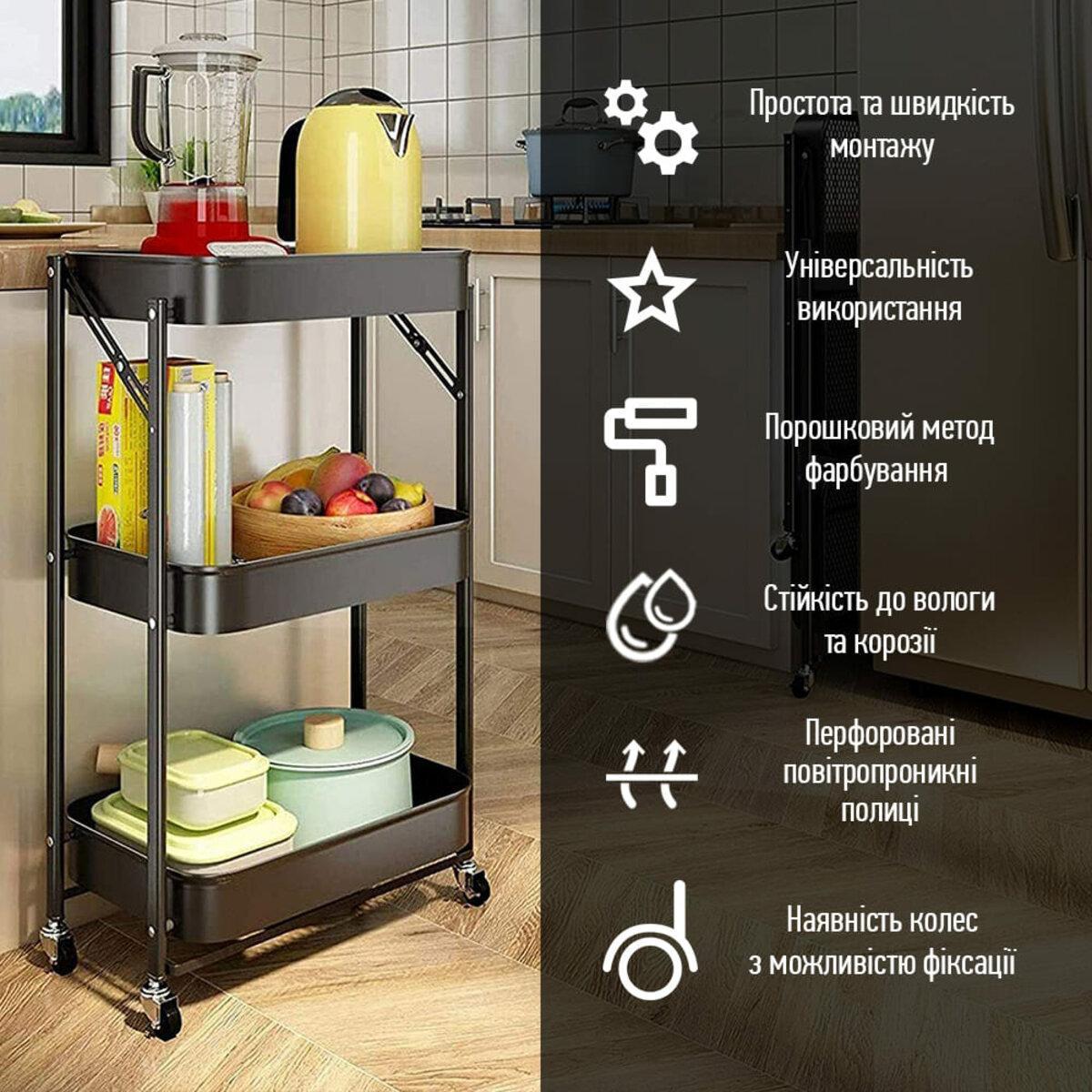 Етажерка мобільна триярусна універсальна з металу 46,5х29х77,5 см Чорний (SW-00002099) - фото 4