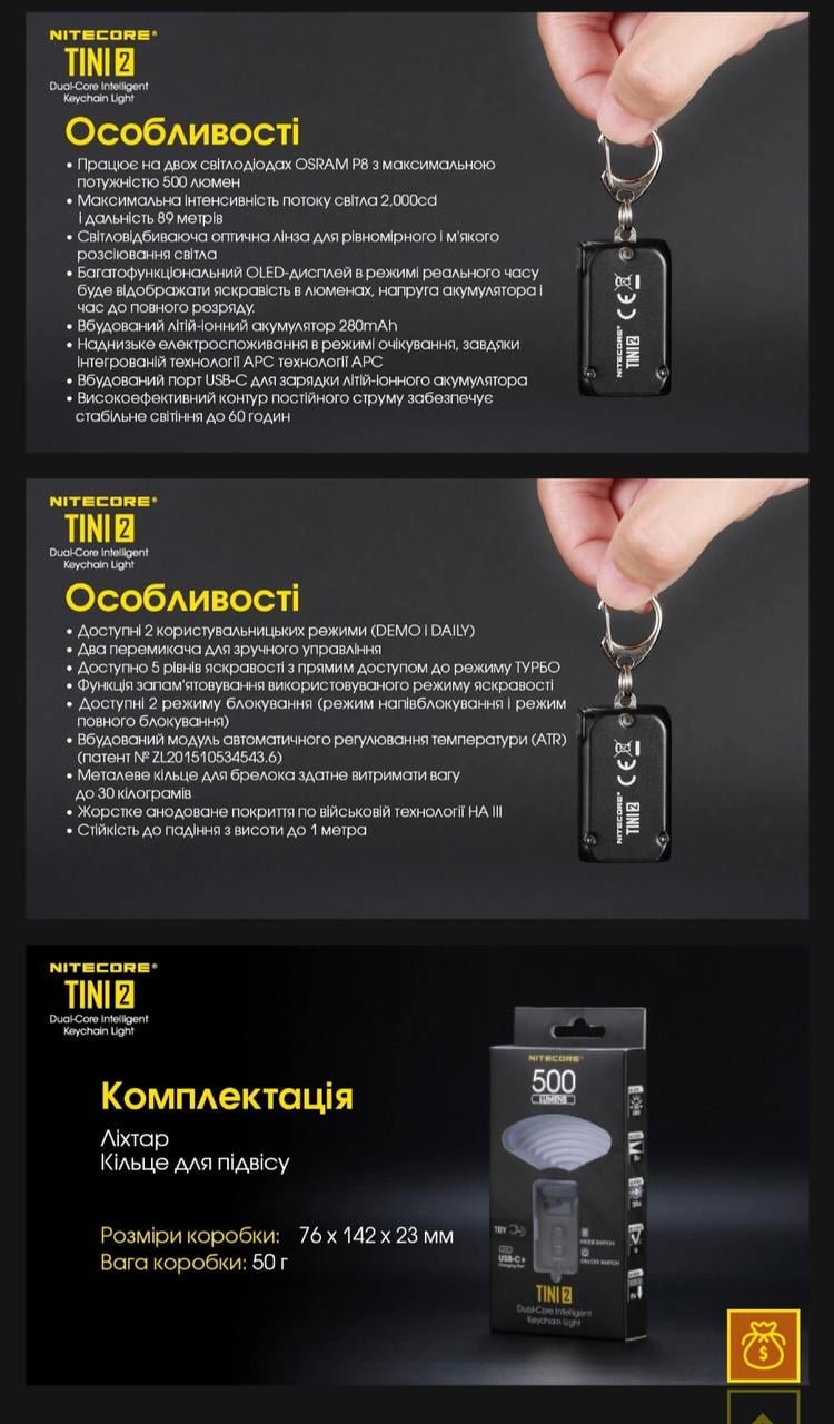 Фонарь наключительный Nitecore TINI2 USB Type-C с LED дисплеем Черный (010309) - фото 8