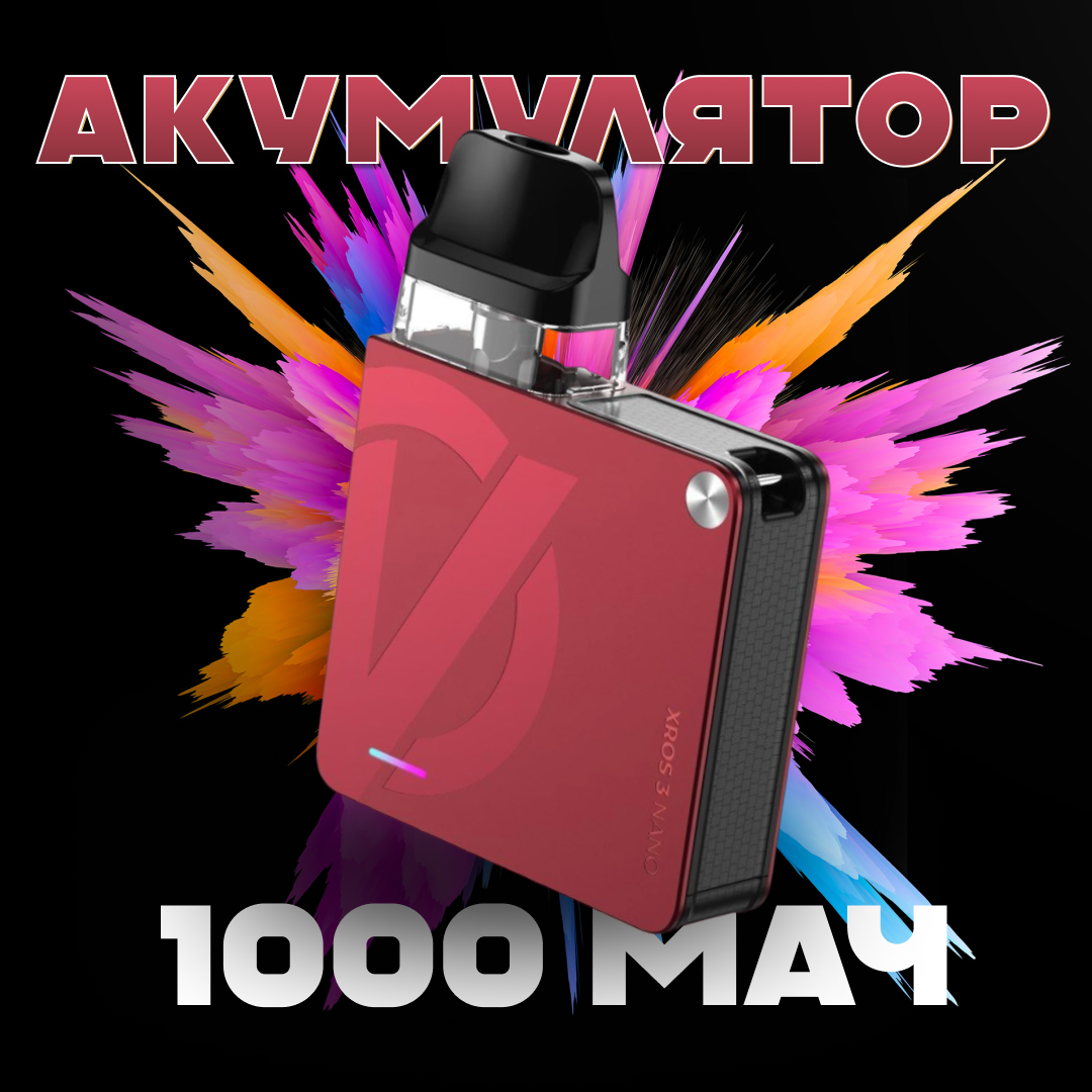 POD-система Vaporesso XROS 3 Nano Pod Kit многоразовая 1000 mAh 2 мл Magenta Red (862d858b) - фото 3