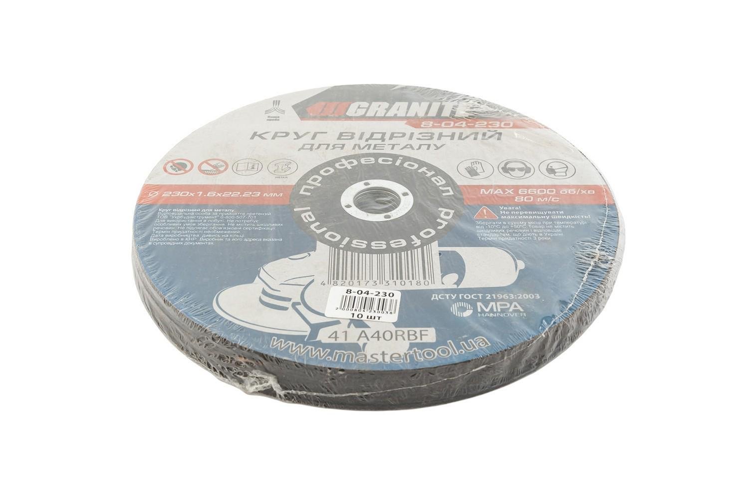 Диск отрезной абразивный для металла Granite 10 шт. 230х1,6х22,2 мм (8-04-230PC)