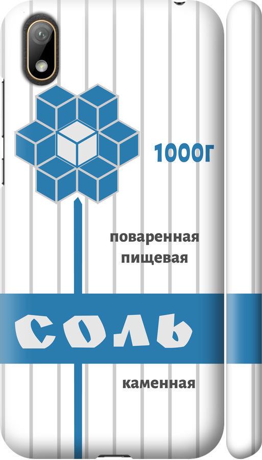 Чехол на Huawei Y5 2019 Соль (4855m-1695-42517)
