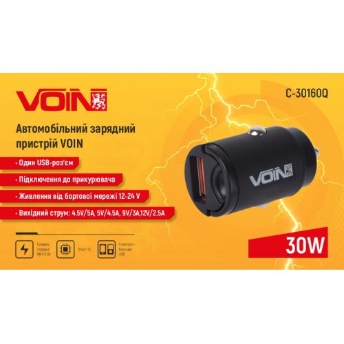 Автомобильное зарядное устройство Voin 30W 1USB QC4,0 12/24V 4,5V/5A 5V/4,5A, 9V/3A 12V/2,5A (C30160Q) - фото 7