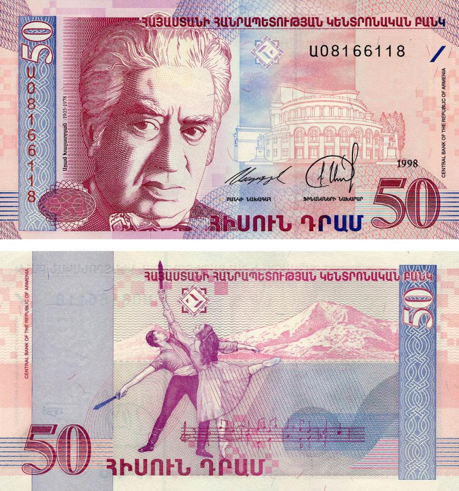 Коллекционная банкнота Армения 50 драм 1998 UNC P41 (Б07344)