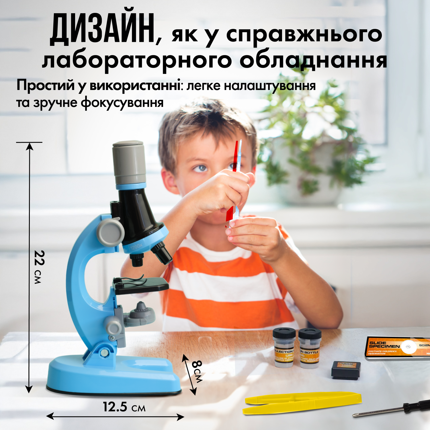 Микроскоп детский учебный 100x-1200x с набором для опытов и экспериментов (micros-1200) - фото 9