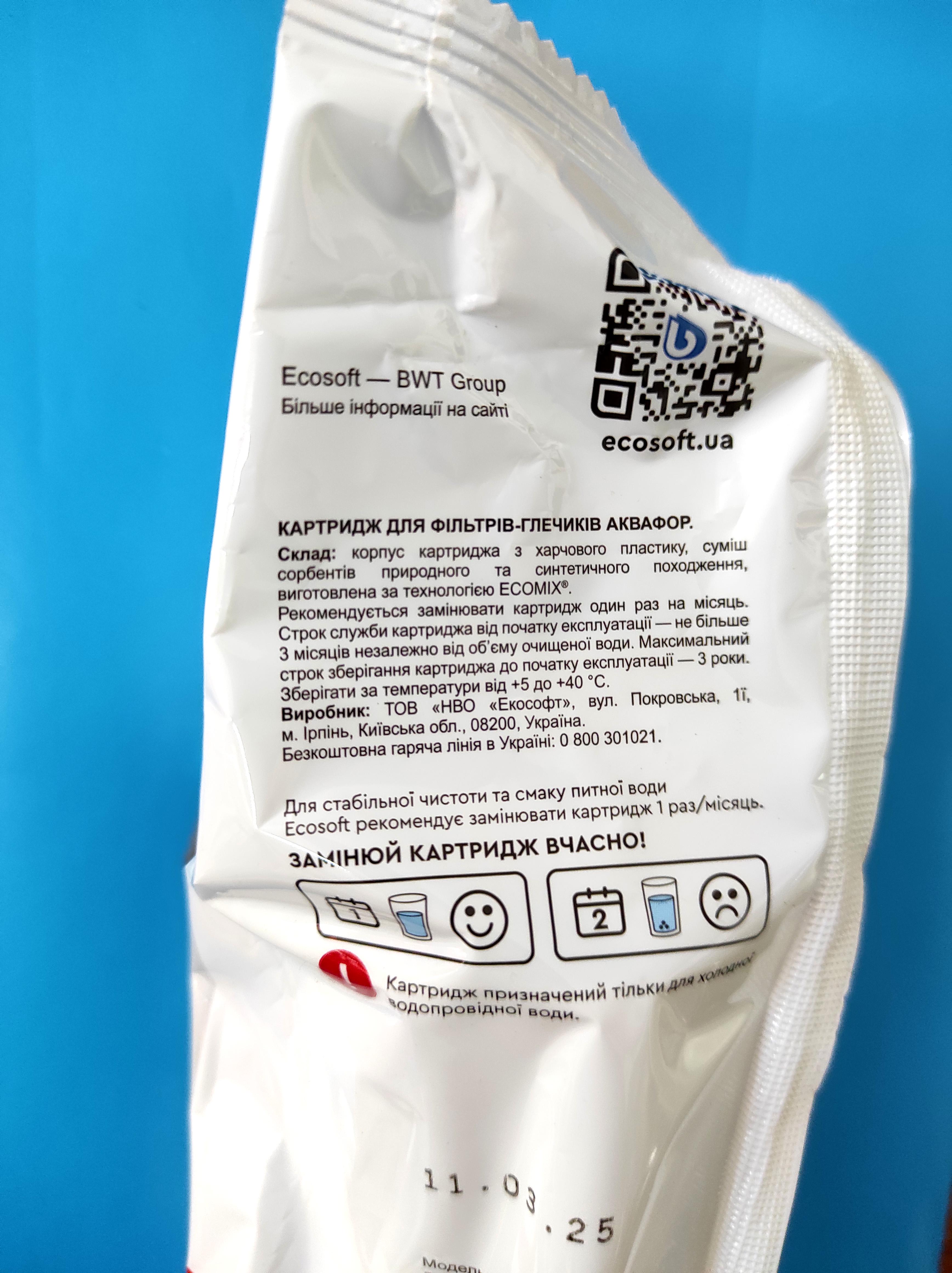 Комплект картриджей Ecosoft для фильтров-кувшинов Аквафор (3 штуки) - фото 3 Комплект картриджей Ecosoft для фильтров-кувшинов Аквафор (3 штуки) - фото 3