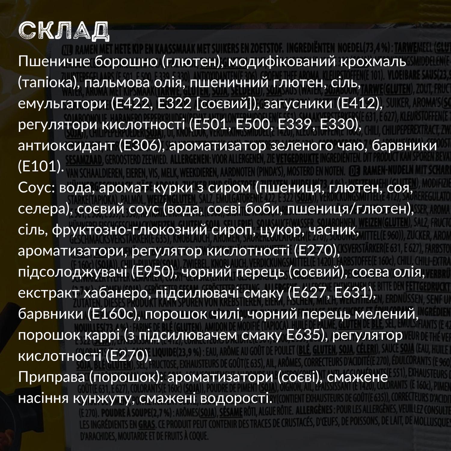 Лапша острая Buldak Samyang Ramen Cheese Chicken с творожным соусом 140 г (BUL-C-C-1) - фото 9 Лапша острая Buldak Samyang Ramen Cheese Chicken с творожным соусом 140 г (BUL-C-C-1) - фото 9