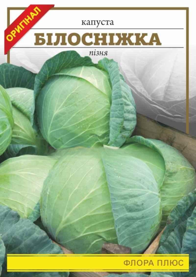 Капуста Белоснежка 1 г (237)