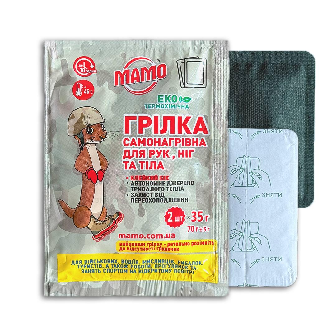 Грілка самонагрівна Мамо термохімічна 35 г 2 шт. (3577712)